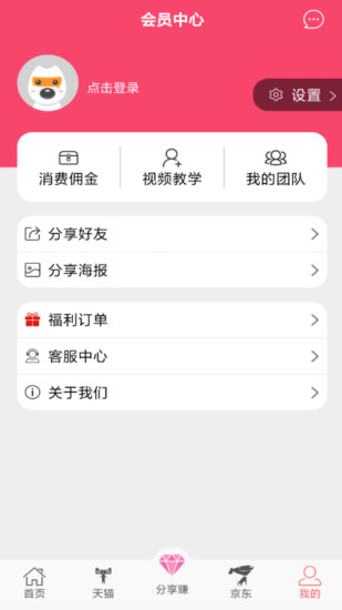 萬惠寶app(4)