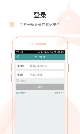 池州市人民医院app(3)