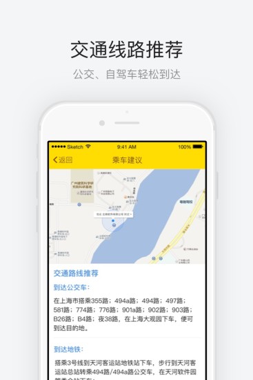 上海大观园app(1)