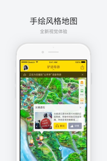 上海大观园app(2)