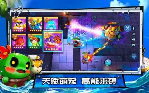 捣蛋奇兵手机版(1)