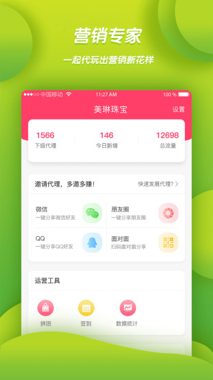 e店宝appv4.1.3 安卓版(2)