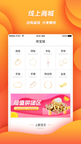 e店寶app(3)