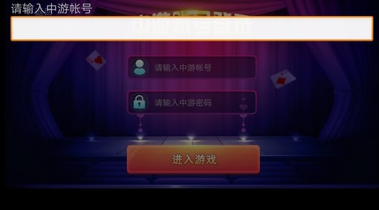 中国游戏中心手机版v10.0 安卓最新版(2)
