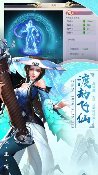 千侠传ol手机版v1.0.0 安卓版(3)