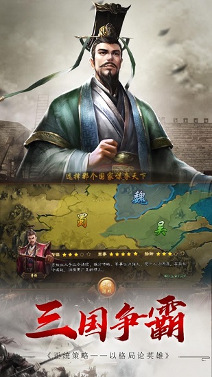 三国荣耀版2024最新版(3)