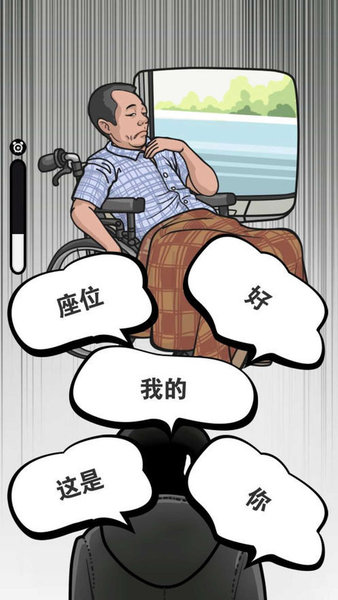 下跪大王中文版(2)
