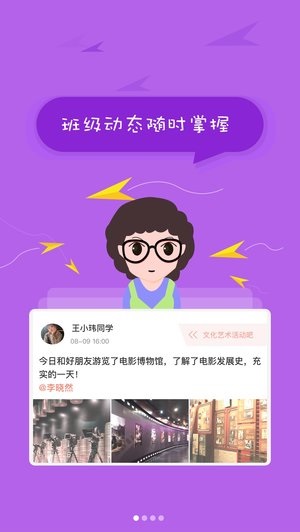 北京综评app