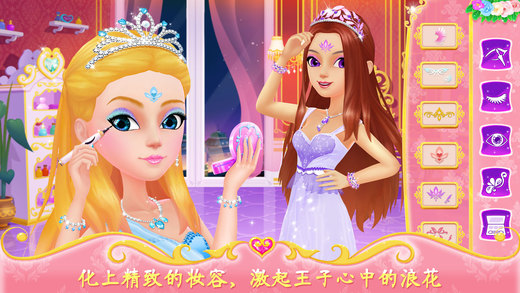 公主的梦幻舞会内购版v1.1 安卓版(2)