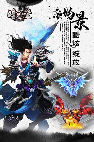 暗黑力量手游(3)