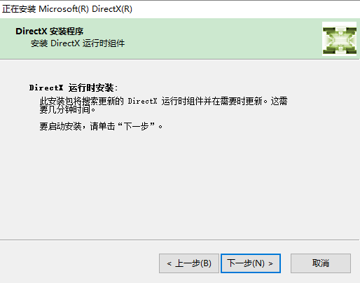 directx7.0中文版v7.0 电脑版(1)