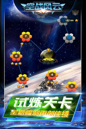 空战风云九游官方版v1.0.0 安卓版(3)