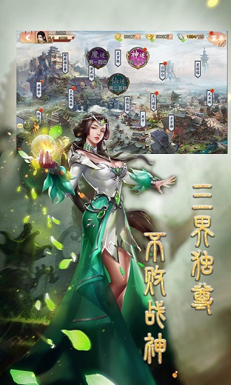战场女神之美姬传手游v3.0.2 安卓版(1)