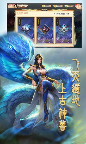 战场女神之美姬传手游v3.0.2 安卓版(3)