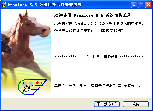 adobe premiere6.5中文版v6.5 电脑官方版(1)