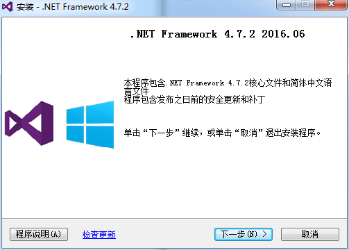 .net framework官方版