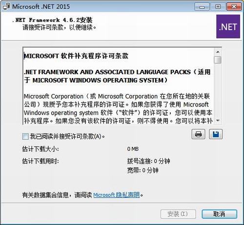 microsoft .net framework4.6.2中文版