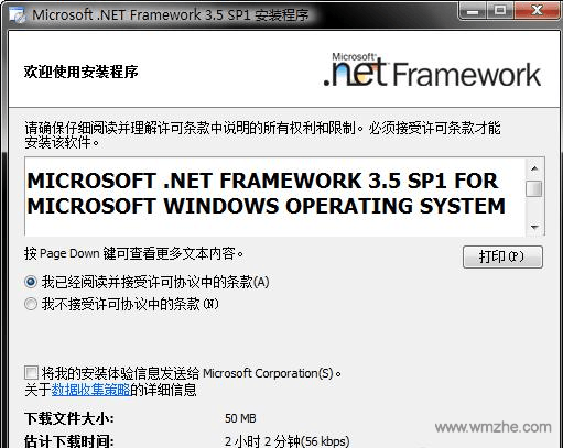 .net framework离线版