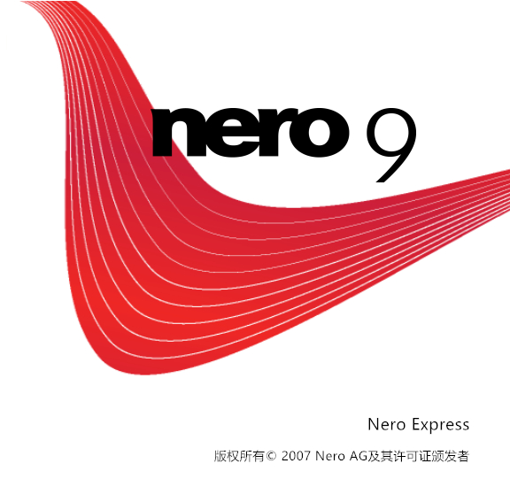 nero9中文破解版v9.4.26.2 免费版(1)