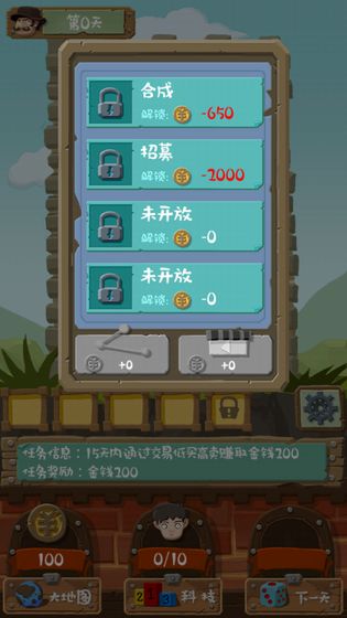 大亨养成记商战篇无限金币版v1.0 安卓版(1)