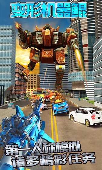 变形机器鲲官方版(3)
