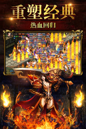烈火神将手机版(2)