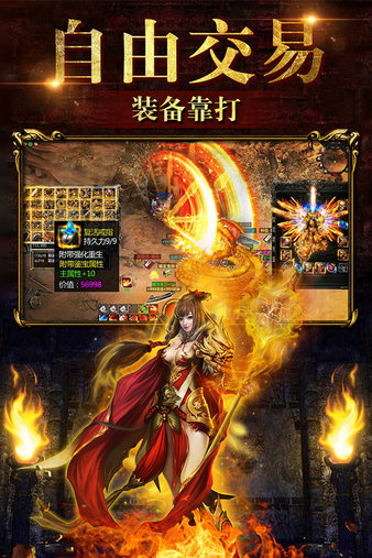 烈火神将手机版(3)