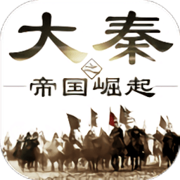 大秦之帝国崛起华为版 v1.1.506 安卓版