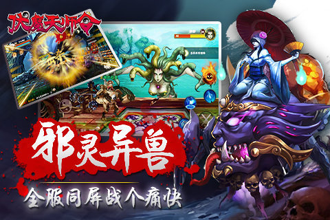 伏魔天师令官方版(2)