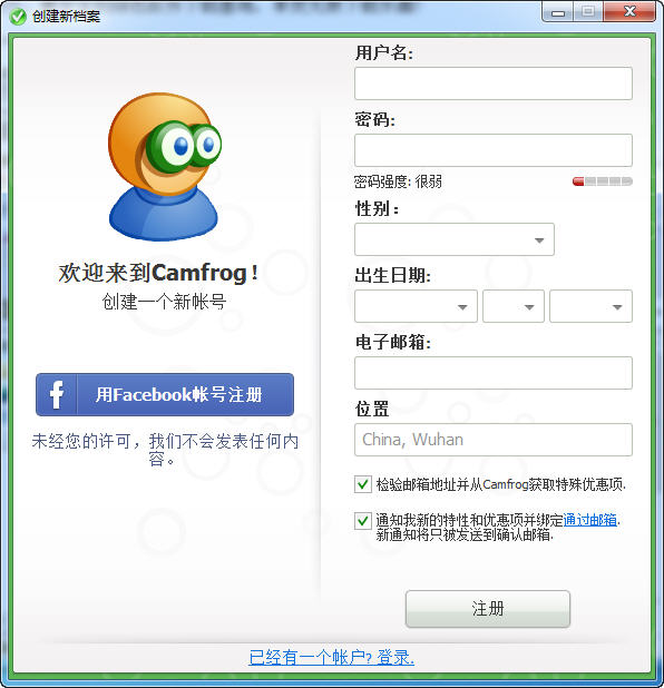 camfrog video chat软件
