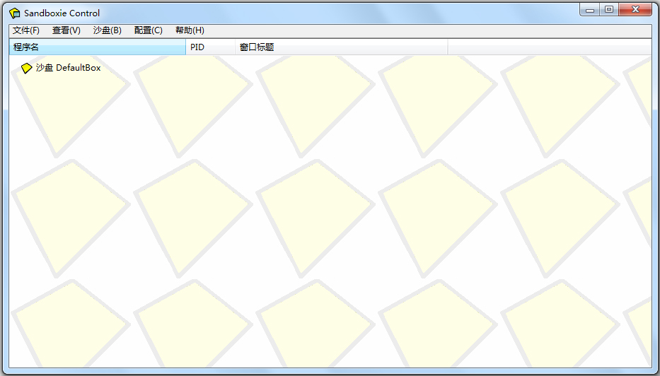 sandboxie中文破解版v5.31.4.0 最新版(1)