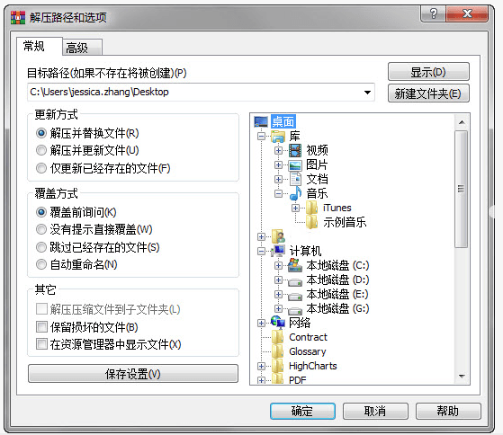 winrar特殊版