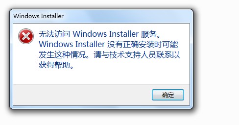 windows installer官方版