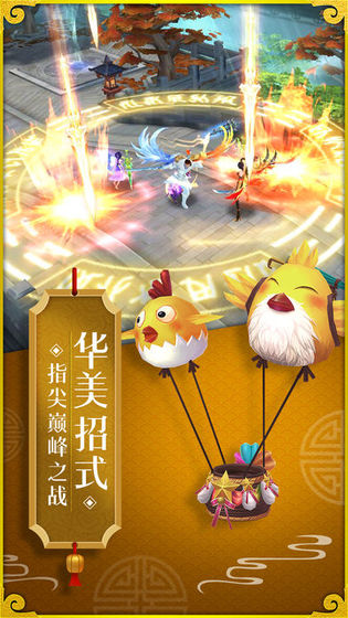 风流修仙游戏(3)