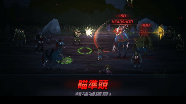 射殺僵尸zd中文版(1)