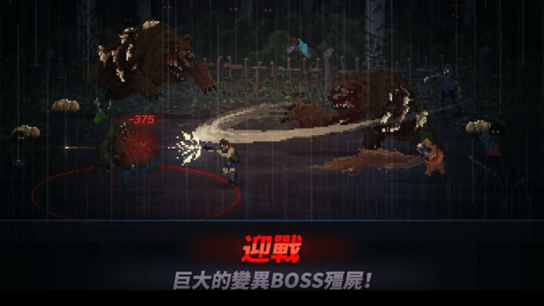 射殺僵尸zd中文版(3)