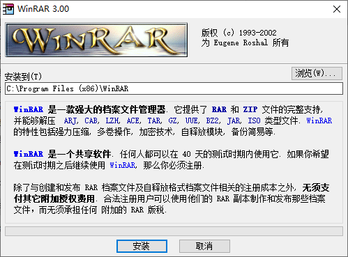 winrar3.0软件