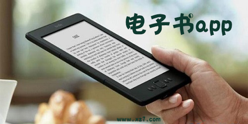 電子書(shū)app