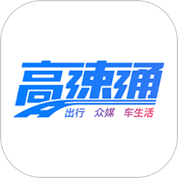 广东高速通苹果版 v7.6.8 iphone版