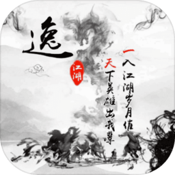 逸江湖手游 v1.0 安卓版