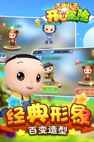 大头儿子开心冒险中文版v1.0.0 安卓版(3)