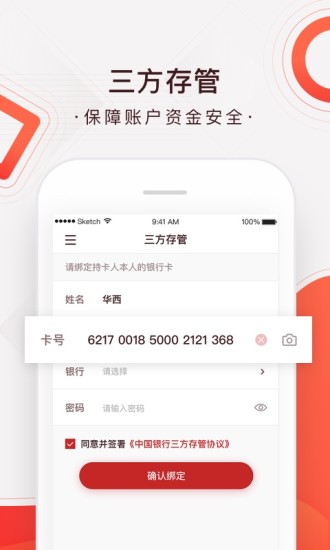 华西股票开户app(2)