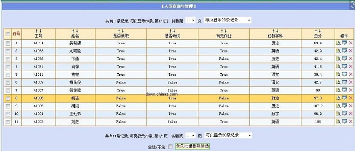 教师考核计算系统软件(1)