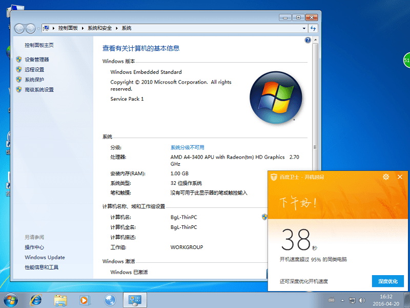 windows thin pc中文版(1)