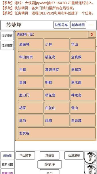古武世界手游(3)