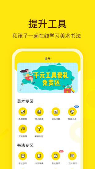 阳光美学app(1)