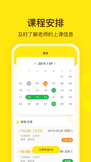 阳光美学app(2)