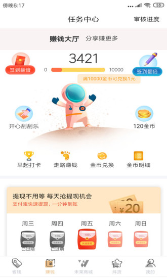 未莱生活手机版(2)