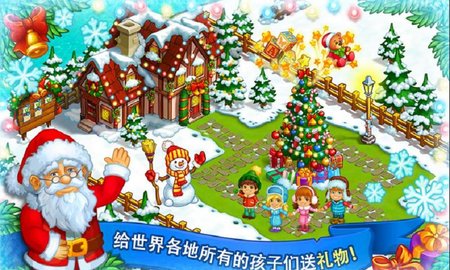 新年快乐农场圣诞节手游v1.6 安卓版(3)