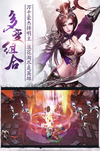 铁索连环手游(1)